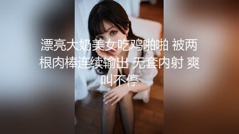 漂亮大奶美女吃鸡啪啪 被两根肉棒连续输出 无套内射 爽叫不停