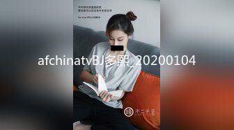 afchinatvBJ多熙_20200104