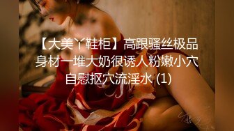 【大美丫鞋柜】高跟骚丝极品身材一堆大奶很诱人粉嫩小穴 自慰抠穴流淫水 (1)