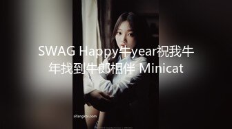 SWAG Happy牛year祝我牛年找到牛郎相伴 Minicat