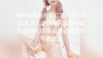 高颜值苗条身材红唇妹子自慰抠逼 床上全裸张开双腿手指抽插呻吟娇喘 很是诱惑喜欢不要错过