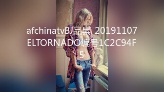 afchinatvBJ品昙_20191107ELTORNADO编号1C2C94F5