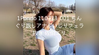 1Pondo 110723_001 ちんぐり返しアナルいじりフェラ抜き 佐伯エリ