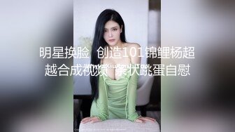 明星换脸  创造101锦鲤杨超越合成视频  条状跳蛋自慰