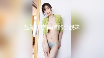 【鹤酱】在读硕士生，人形母狗，可盐可甜萝莉风女神，啪啪喝自己的尿骚话连篇 (4)