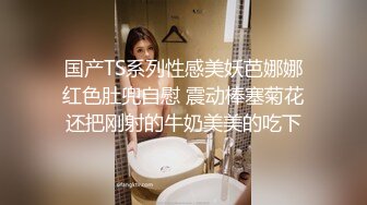 国产TS系列性感美妖芭娜娜红色肚兜自慰 震动棒塞菊花还把刚射的牛奶美美的吃下