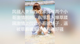 风骚人妻露脸在家伺候两个小哥激情啪啪，前插后入爆草蹂躏激情上位让小哥玩奶子，逼被草着嘴里还塞鸡巴好骚