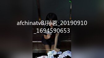 afchinatvBJ孙茗_20190910_1694590653