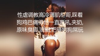 淫娃母狗 翘奶蜜桃臀主人的专属女仆 锅锅酱 浴缸做爱口交胸推 帝王泡泡浴后入尤物无比丝滑