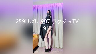 259LUXU-907 ラグジュTV 910