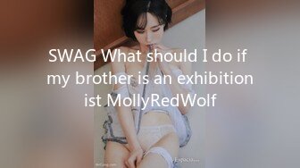 SWAG What should I do if my brother is an exhibitionist MollyRedWolf