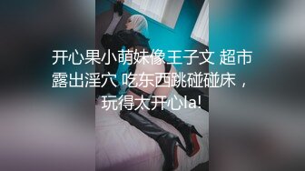 楼梯调教小母狗