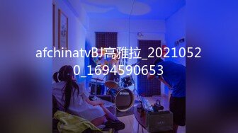 afchinatvBJ高雅拉_20210520_1694590653