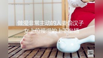 做爱非常主动的人妻偷汉子 女上位慢慢的上下坐插