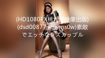 (HD1080P)(桃太郎映像出版)(dsd00877.vqjyms0w)素敵でエッチなレズカップル