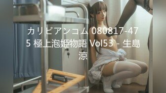 カリビアンコム 080817-475 極上泡姫物語 Vol53 - 生島涼