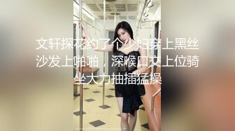 文轩探花约了个少妇穿上黑丝沙发上啪啪，深喉口交上位骑坐大力抽插猛操