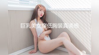 巨乳美女穿低胸装真诱惑