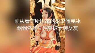 刚从看守所出来的龙少溜完冰飘飘然的干性感护士装女友