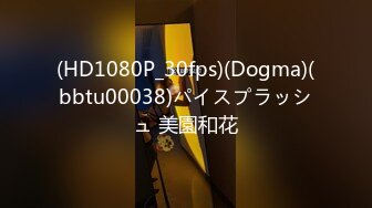 (HD1080P_30fps)(Dogma)(bbtu00038)パイスプラッシュ 美園和花