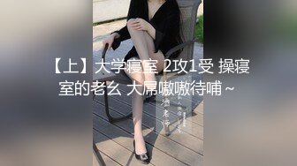 【上】大学寝室 2攻1受 操寝室的老幺 大屌嗷嗷待哺～