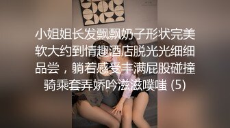 小姐姐长发飘飘奶子形状完美软大约到情趣酒店脱光光细细品尝，躺着感受丰满屁股碰撞骑乘套弄娇吟滋滋噗嗤 (5)