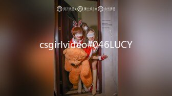 csgirlvideo#046LUCY