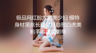 极品网红脸尤物美少妇 模特身材黑丝长腿道具自慰白虎美鲍手指拨动阴蒂