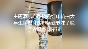 主题酒店心型情趣红床偷拍大学生情侣开房过圣诞节妹子脱了衣服身材不错