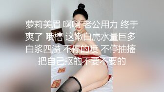 萝莉美眉 啊啊 老公用力 终于爽了 哦槽 这嫩白虎水量巨多 白浆四溢 不停的喷 不停抽搐 把自己抠的不要不要的