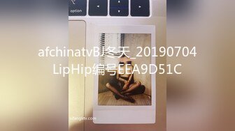 afchinatvBJ冬天_20190704LipHip编号EEA9D51C