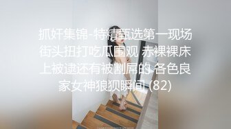 【少女十八岁】天然白花花的大奶子 无毛嫩穴一线天 最爽的舔穴 骑乘后入 是真的嫩 (4)