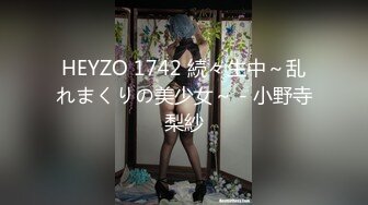 HEYZO 1742 続々生中～乱れまくりの美少女～ - 小野寺梨紗