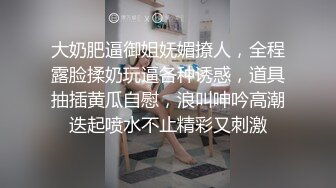 【男娘控狂喜】二次元混血美妖TS「nano」OF露脸大尺度私拍 花式道具虐阴虐菊爆浆精液地狱【第十一弹】 (3)